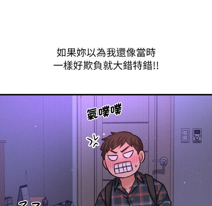 韩国漫画让人火大的她/我的女王韩漫_让人火大的她/我的女王-第7话在线免费阅读-韩国漫画-第111张图片