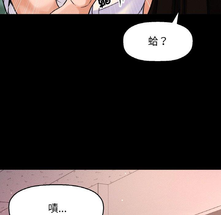 韩国漫画让人火大的她/我的女王韩漫_让人火大的她/我的女王-第7话在线免费阅读-韩国漫画-第98张图片