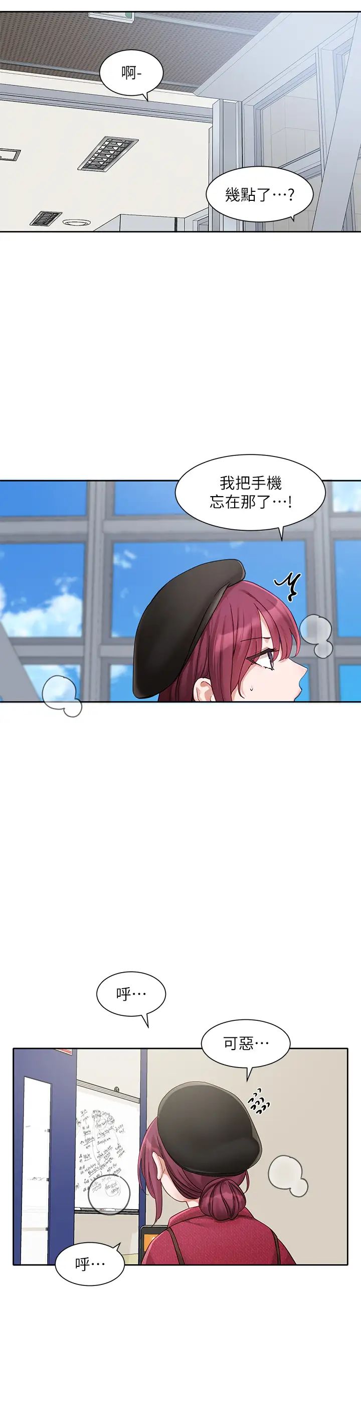 韩国漫画社团学姐韩漫_社团学姐-第161话-佳瑜，你喜欢毅杰吗？在线免费阅读-韩国漫画-第5张图片