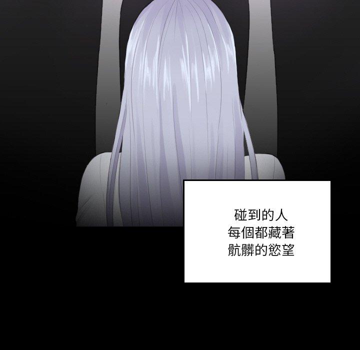 韩国漫画疑难杂症解决师韩漫_疑难杂症解决师-第21话在线免费阅读-韩国漫画-第57张图片