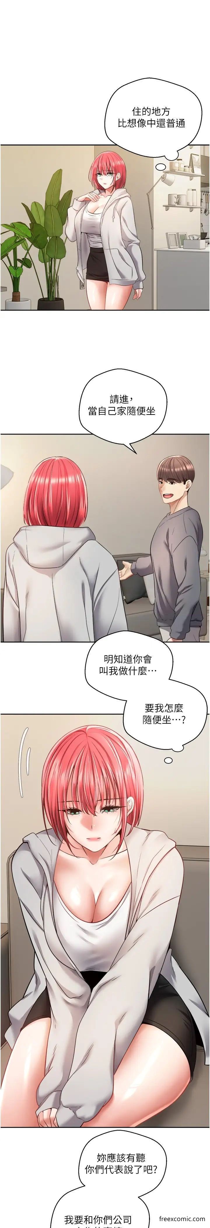 韩国漫画欲望成真App韩漫_欲望成真App-第65话-对儿时的初恋潜规则在线免费阅读-韩国漫画-第13张图片