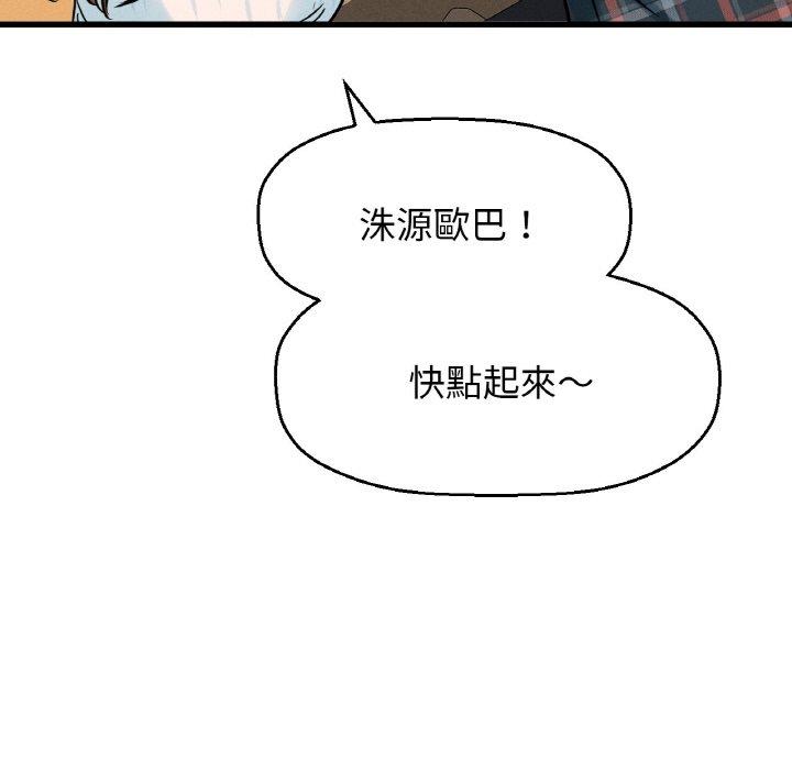 韩国漫画让人火大的她/我的女王韩漫_让人火大的她/我的女王-第7话在线免费阅读-韩国漫画-第170张图片