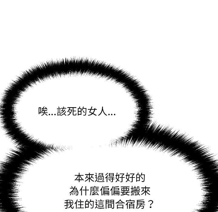 韩国漫画让人火大的她/我的女王韩漫_让人火大的她/我的女王-第7话在线免费阅读-韩国漫画-第51张图片