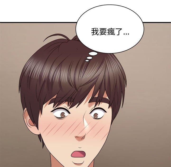 韩国漫画我体内的那个祂韩漫_我体内的那个祂-第52话在线免费阅读-韩国漫画-第43张图片