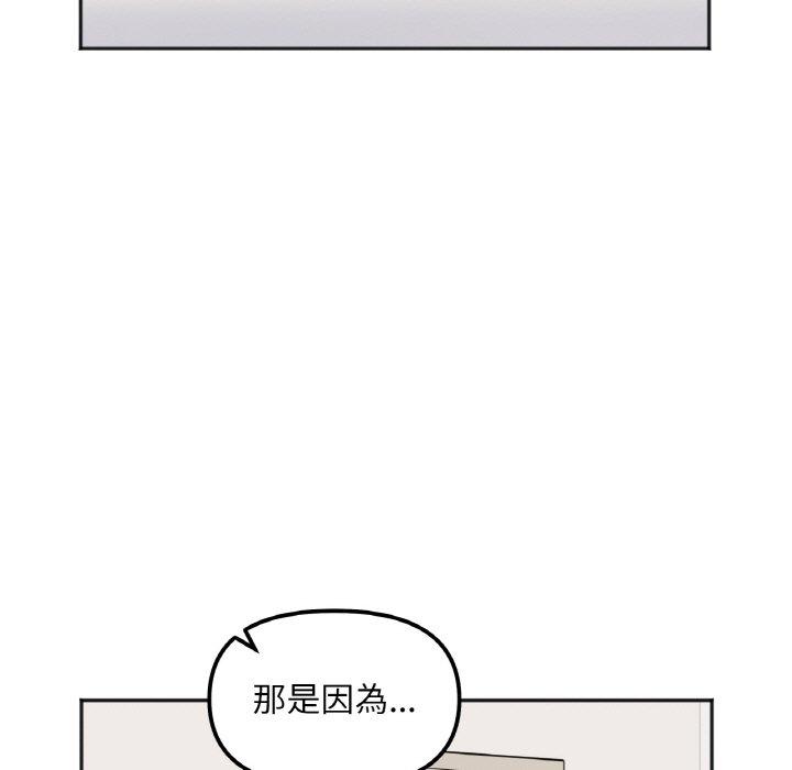 韩国漫画她才不是我姐姐韩漫_她才不是我姐姐-第6话在线免费阅读-韩国漫画-第112张图片