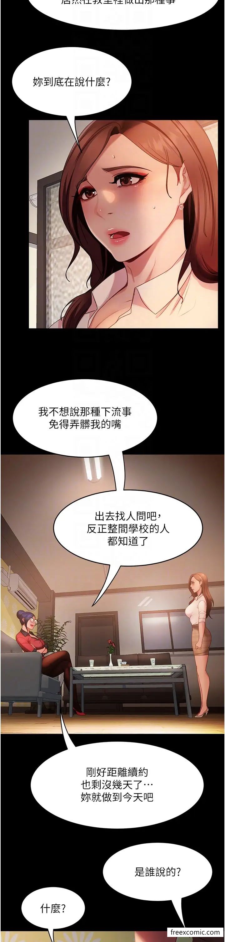 韩国漫画直男逆袭婚友社韩漫_直男逆袭婚友社-第45话-加入战局的新面孔在线免费阅读-韩国漫画-第22张图片