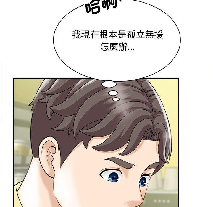 韩国漫画欢迎来到亲子咖啡厅/猎艳韩漫_欢迎来到亲子咖啡厅/猎艳-第5话在线免费阅读-韩国漫画-第71张图片