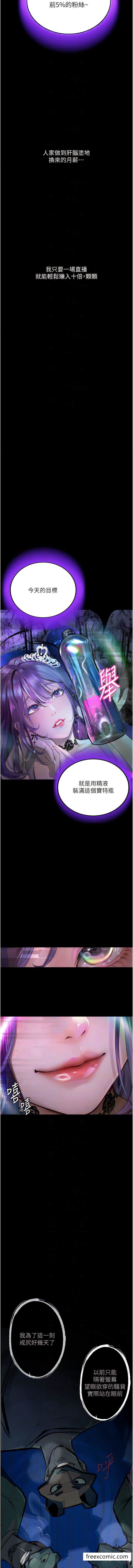 韩国漫画堕落物语韩漫_堕落物语-第13话-一口喝下20人份的精液在线免费阅读-韩国漫画-第11张图片