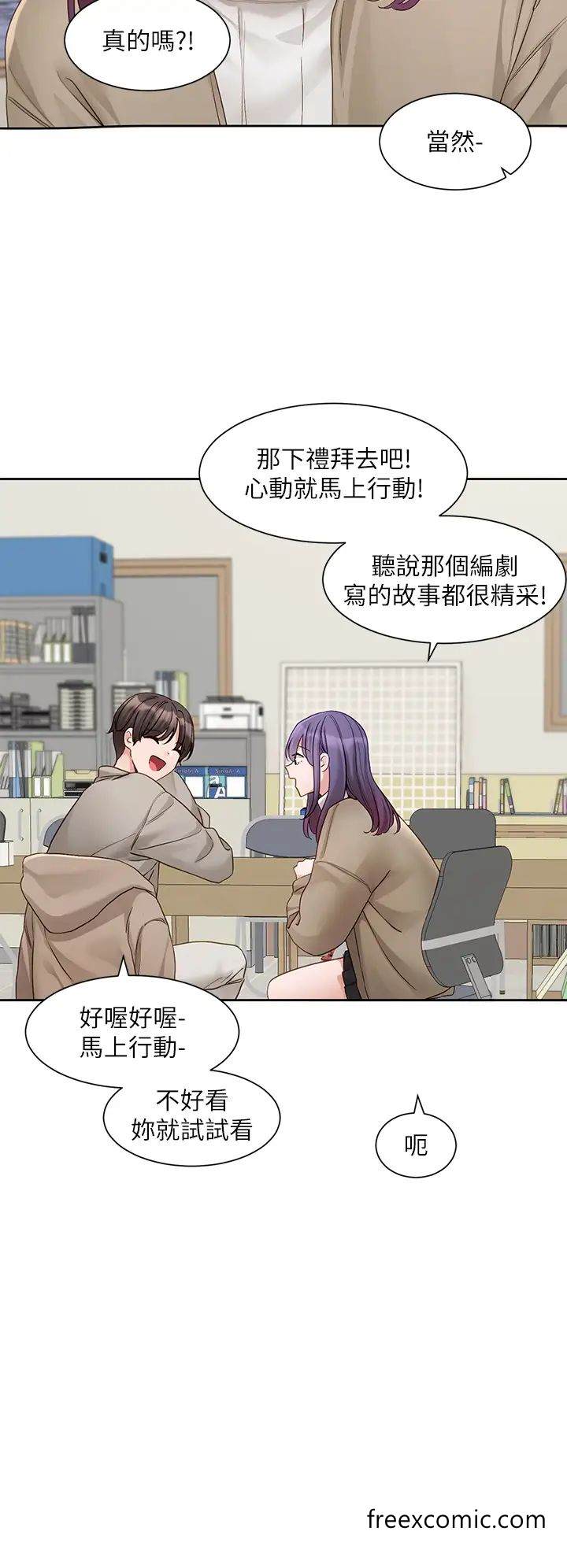 韩国漫画社团学姐韩漫_社团学姐-第161话-佳瑜，你喜欢毅杰吗？在线免费阅读-韩国漫画-第20张图片
