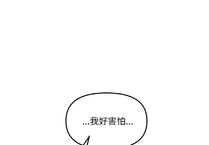 韩国漫画她才不是我姐姐韩漫_她才不是我姐姐-第6话在线免费阅读-韩国漫画-第1张图片