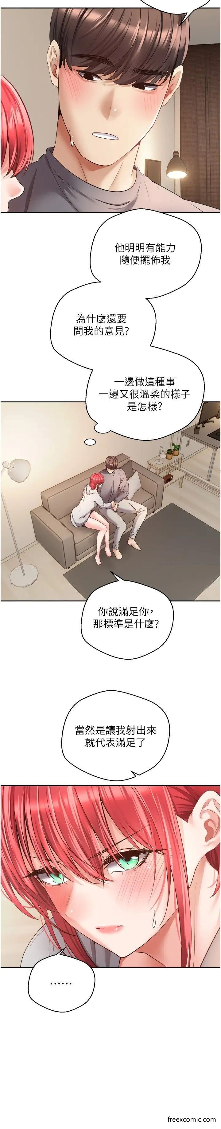 韩国漫画欲望成真App韩漫_欲望成真App-第65话-对儿时的初恋潜规则在线免费阅读-韩国漫画-第17张图片