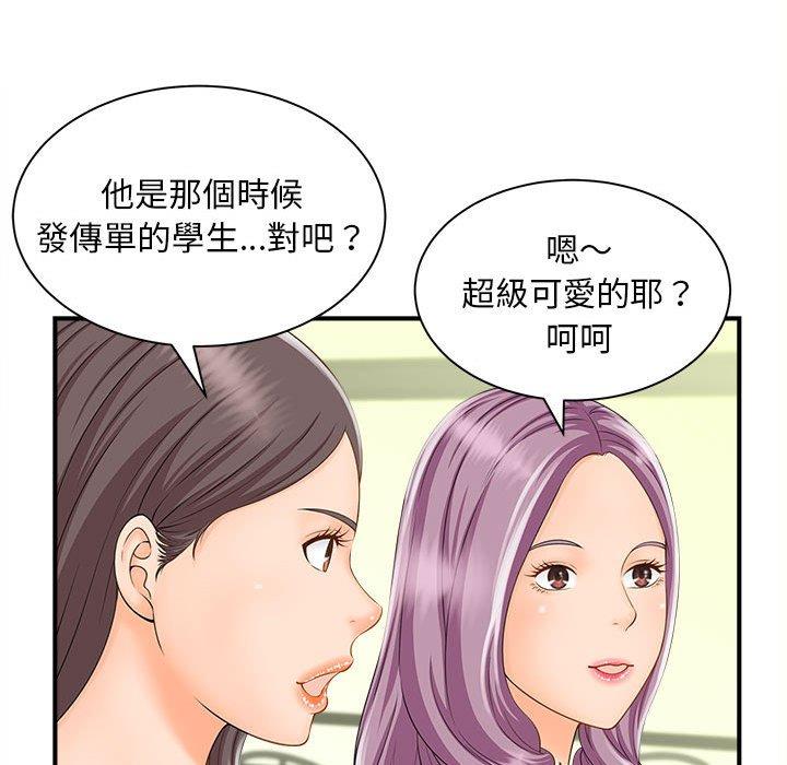 韩国漫画欢迎来到亲子咖啡厅/猎艳韩漫_欢迎来到亲子咖啡厅/猎艳-第5话在线免费阅读-韩国漫画-第93张图片