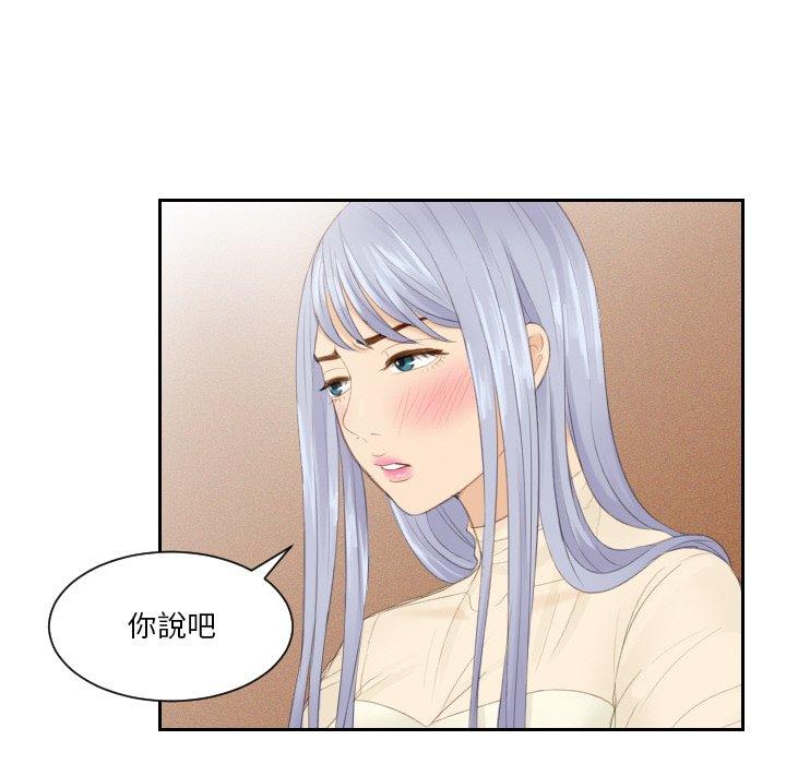 韩国漫画疑难杂症解决师韩漫_疑难杂症解决师-第21话在线免费阅读-韩国漫画-第83张图片