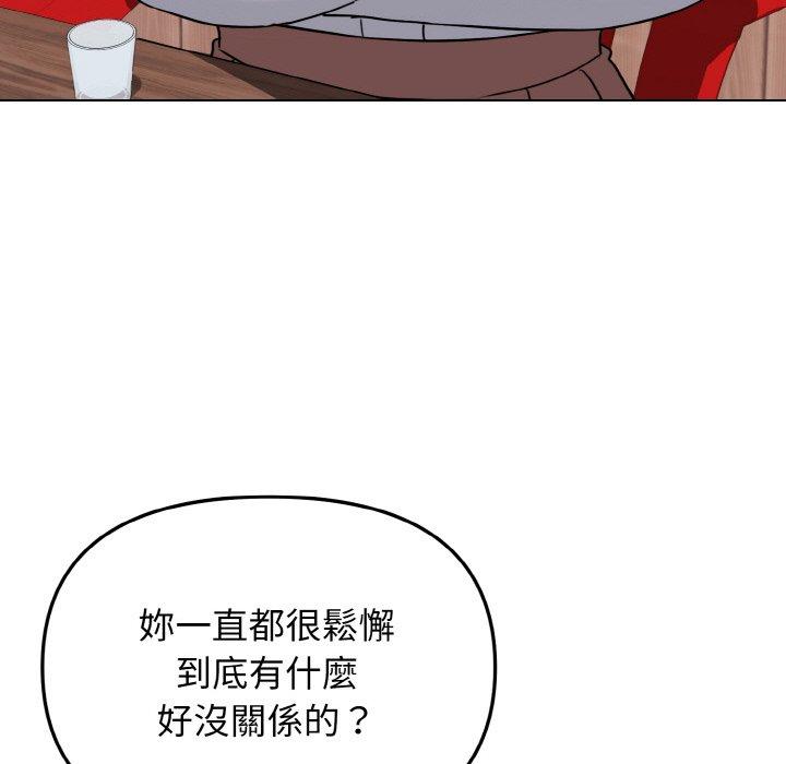 韩国漫画大学生活就从社团开始韩漫_大学生活就从社团开始-第73话在线免费阅读-韩国漫画-第29张图片