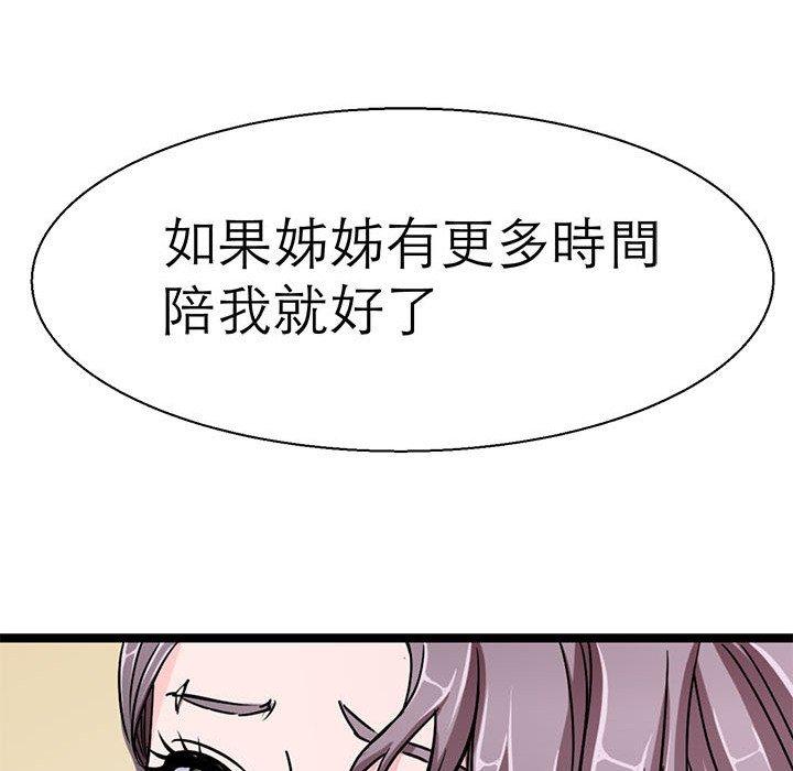 韩国漫画教义韩漫_教义-第16话在线免费阅读-韩国漫画-第77张图片