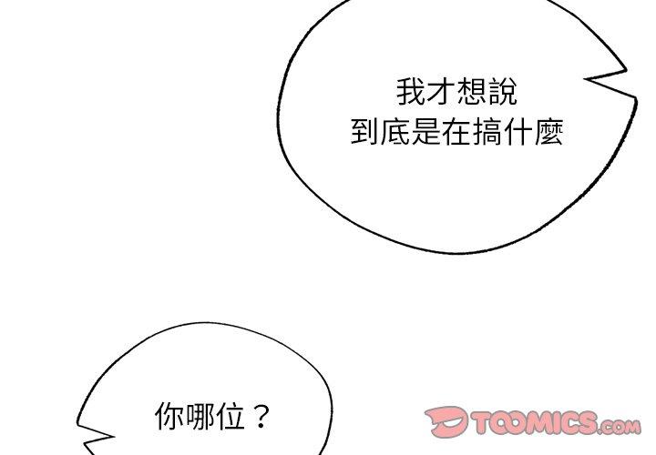 韩国漫画都市男女/首尔行韩漫_都市男女/首尔行-第23话在线免费阅读-韩国漫画-第3张图片