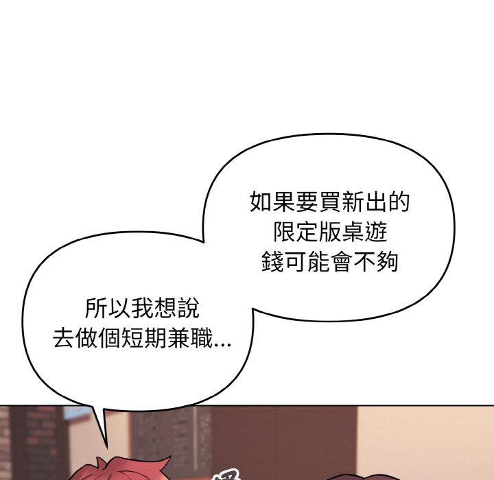 韩国漫画大学生活就从社团开始韩漫_大学生活就从社团开始-第73话在线免费阅读-韩国漫画-第15张图片