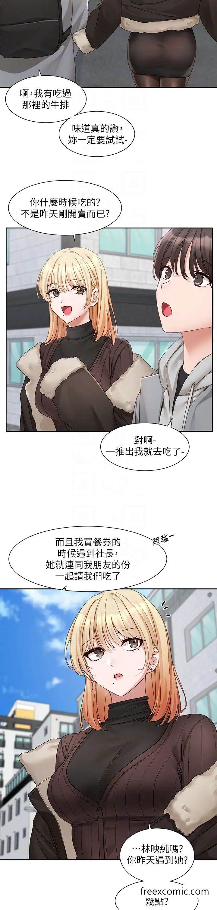 韩国漫画社团学姐韩漫_社团学姐-第161话-佳瑜，你喜欢毅杰吗？在线免费阅读-韩国漫画-第22张图片