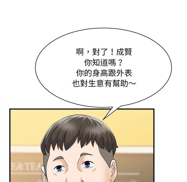 韩国漫画欢迎来到亲子咖啡厅/猎艳韩漫_欢迎来到亲子咖啡厅/猎艳-第5话在线免费阅读-韩国漫画-第111张图片