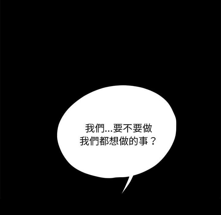 韩国漫画我家的赘婿大人韩漫_我家的赘婿大人-第28话在线免费阅读-韩国漫画-第143张图片