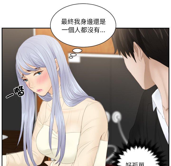 韩国漫画疑难杂症解决师韩漫_疑难杂症解决师-第21话在线免费阅读-韩国漫画-第72张图片