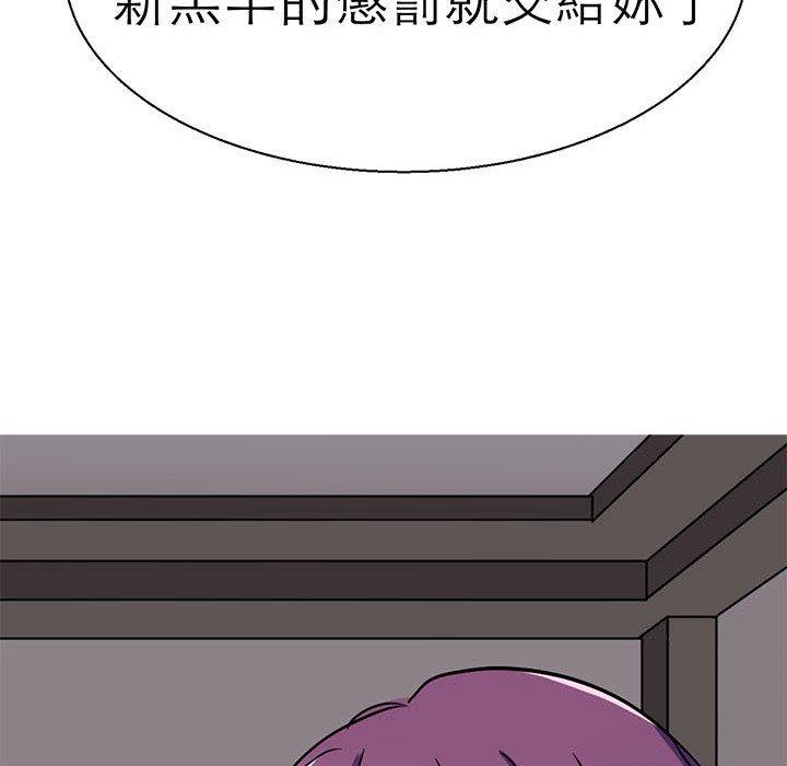 韩国漫画教义韩漫_教义-第16话在线免费阅读-韩国漫画-第118张图片