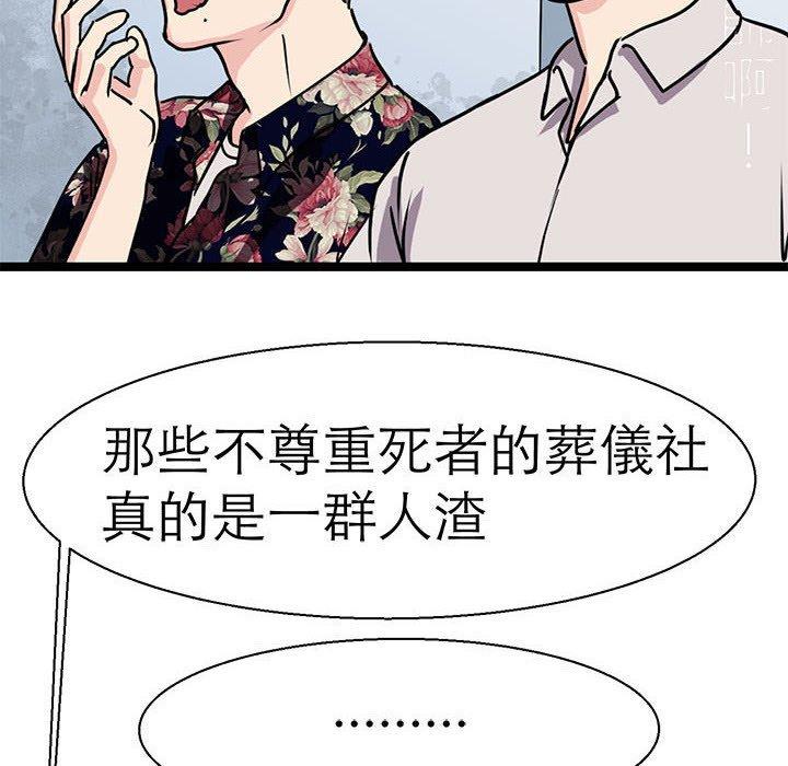 韩国漫画教义韩漫_教义-第16话在线免费阅读-韩国漫画-第6张图片