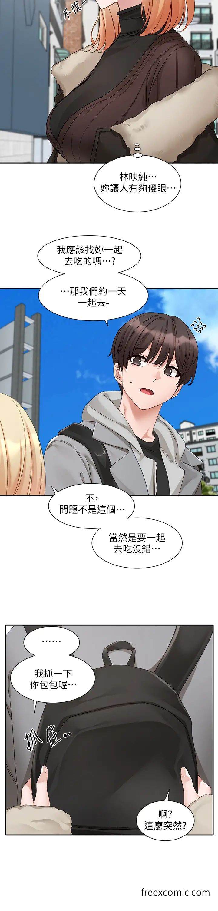 韩国漫画社团学姐韩漫_社团学姐-第161话-佳瑜，你喜欢毅杰吗？在线免费阅读-韩国漫画-第25张图片