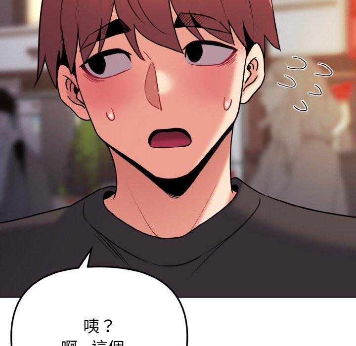 韩国漫画大学生活就从社团开始韩漫_大学生活就从社团开始-第73话在线免费阅读-韩国漫画-第144张图片