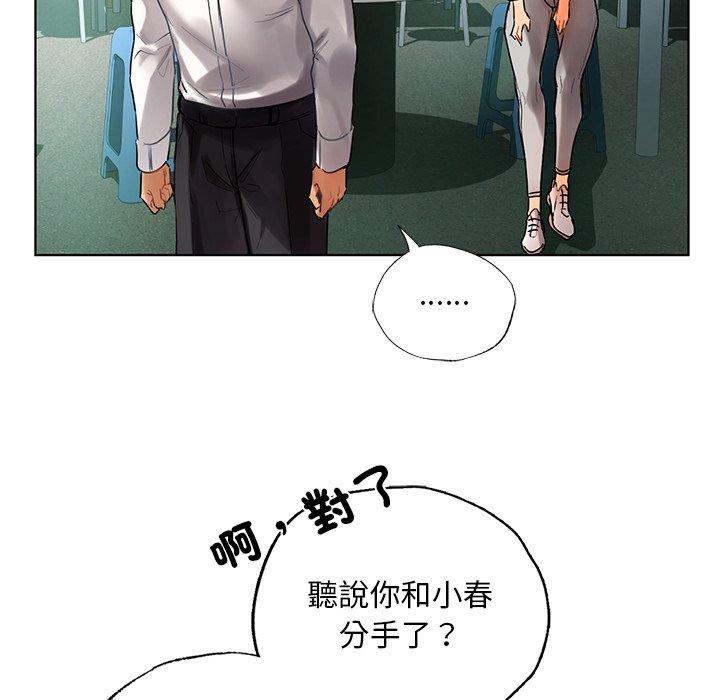 韩国漫画都市男女/首尔行韩漫_都市男女/首尔行-第23话在线免费阅读-韩国漫画-第41张图片