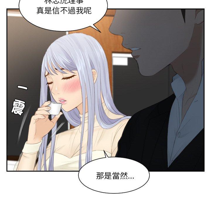 韩国漫画疑难杂症解决师韩漫_疑难杂症解决师-第21话在线免费阅读-韩国漫画-第38张图片