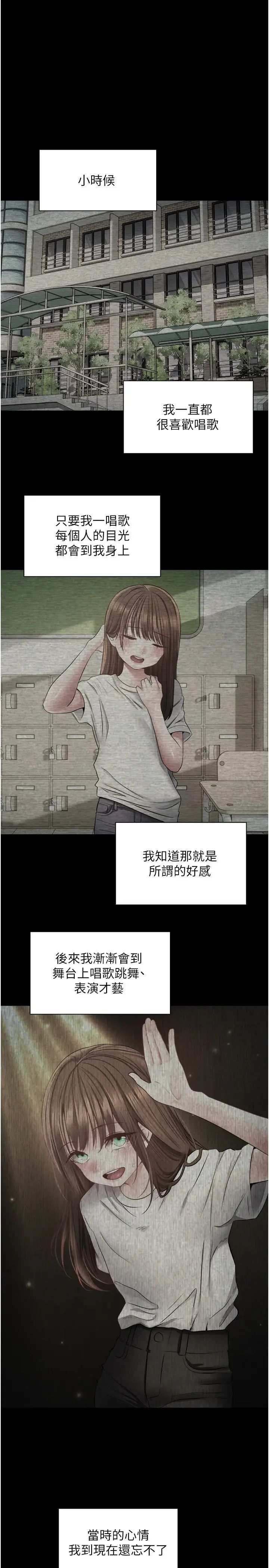 韩国漫画欲望成真App韩漫_欲望成真App-第65话-对儿时的初恋潜规则在线免费阅读-韩国漫画-第1张图片