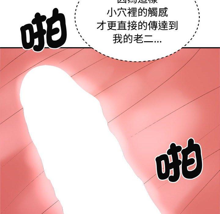 韩国漫画我体内的那个祂韩漫_我体内的那个祂-第52话在线免费阅读-韩国漫画-第108张图片