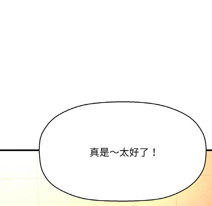 韩国漫画让人火大的她/我的女王韩漫_让人火大的她/我的女王-第7话在线免费阅读-韩国漫画-第229张图片