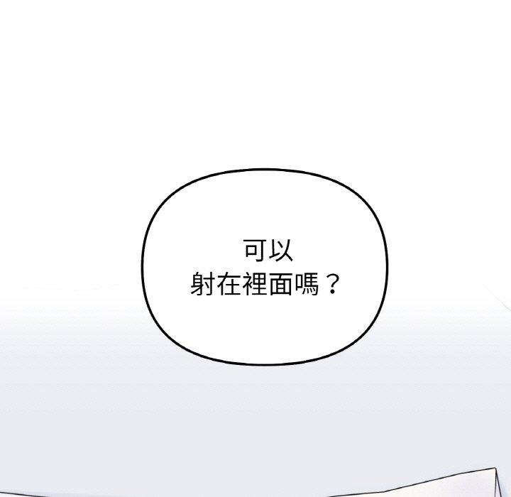 韩国漫画她才不是我姐姐韩漫_她才不是我姐姐-第6话在线免费阅读-韩国漫画-第130张图片