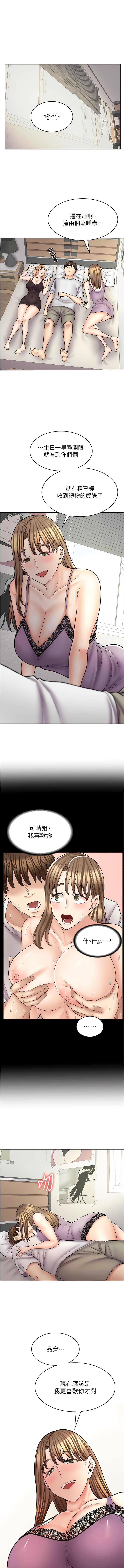 韩国漫画漫画店工读生韩漫_漫画店工读生-最终话-漫画店工读生在线免费阅读-韩国漫画-第1张图片