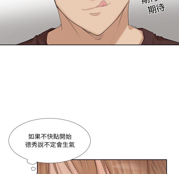 韩国漫画爱上属于别人的妳韩漫_爱上属于别人的妳-第22话在线免费阅读-韩国漫画-第23张图片