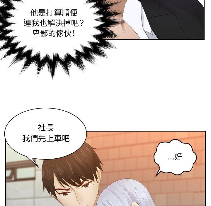 韩国漫画疑难杂症解决师韩漫_疑难杂症解决师-第21话在线免费阅读-韩国漫画-第10张图片