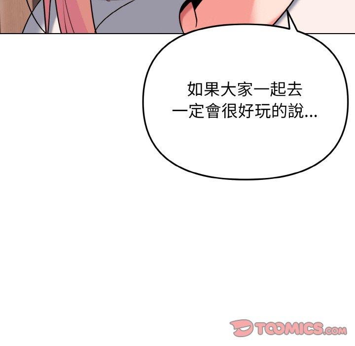 韩国漫画大学生活就从社团开始韩漫_大学生活就从社团开始-第73话在线免费阅读-韩国漫画-第75张图片