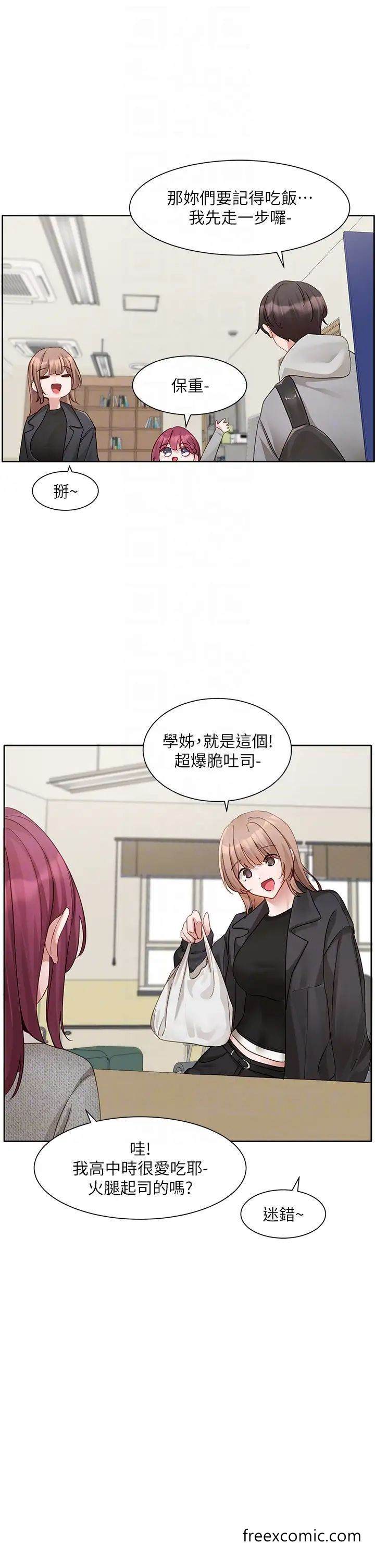 韩国漫画社团学姐韩漫_社团学姐-第161话-佳瑜，你喜欢毅杰吗？在线免费阅读-韩国漫画-第32张图片