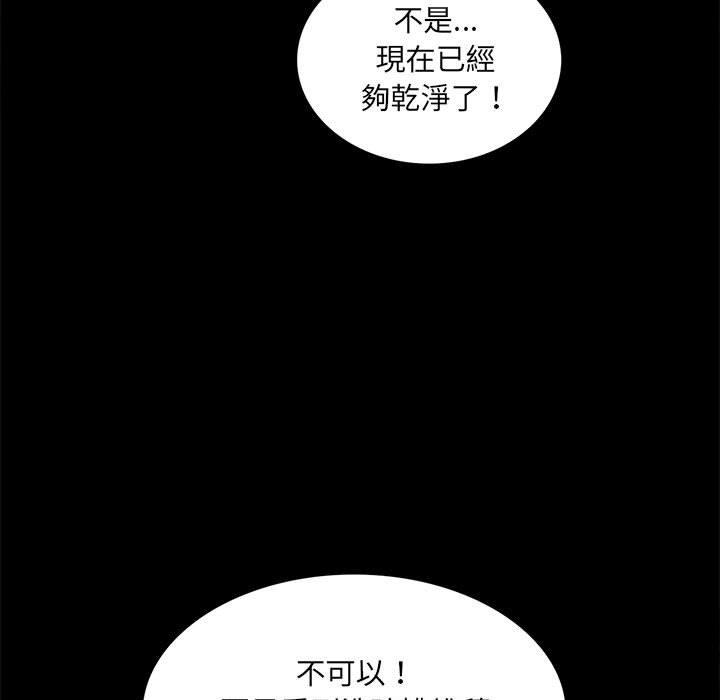 韩国漫画完美妻子的背叛韩漫_完美妻子的背叛-第9话在线免费阅读-韩国漫画-第19张图片