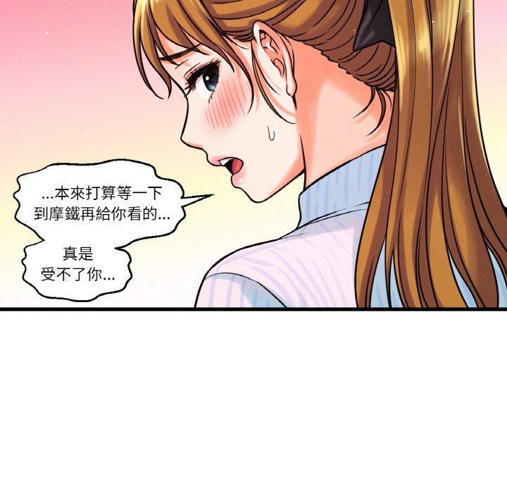 韩国漫画让人火大的她/我的女王韩漫_让人火大的她/我的女王-第7话在线免费阅读-韩国漫画-第217张图片