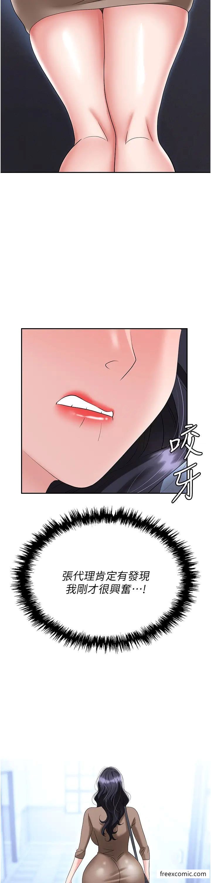 韩国漫画职场陷阱韩漫_职场陷阱-第72话-被同一招喷到满脸都是在线免费阅读-韩国漫画-第12张图片