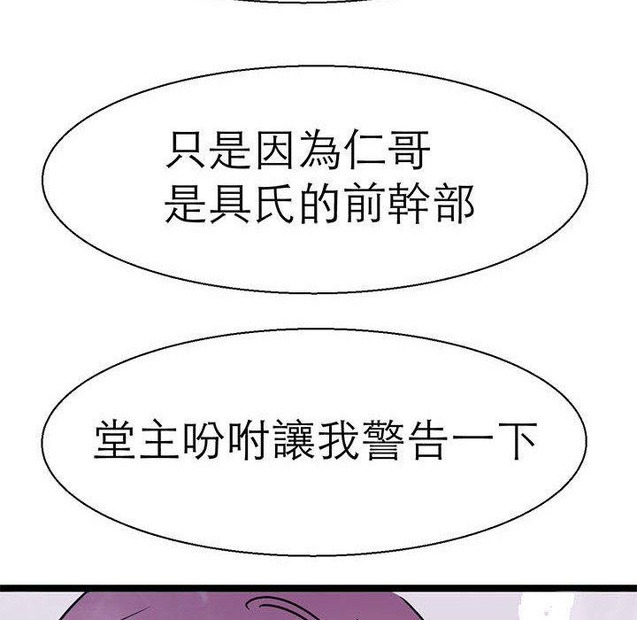 韩国漫画教义韩漫_教义-第16话在线免费阅读-韩国漫画-第21张图片