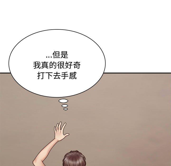 韩国漫画我体内的那个祂韩漫_我体内的那个祂-第52话在线免费阅读-韩国漫画-第31张图片