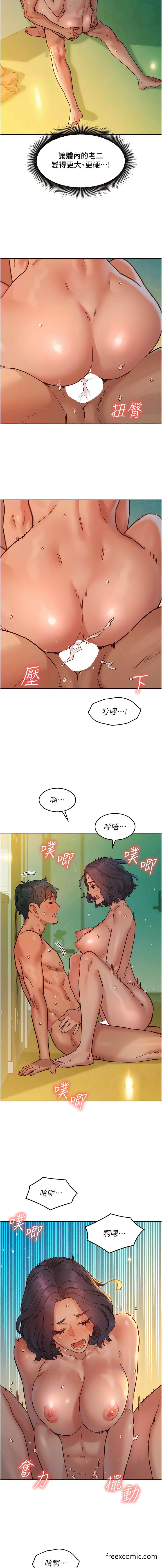 韩国漫画友情万睡韩漫_友情万睡-第70话-她今天怎么特别会吸？！在线免费阅读-韩国漫画-第6张图片