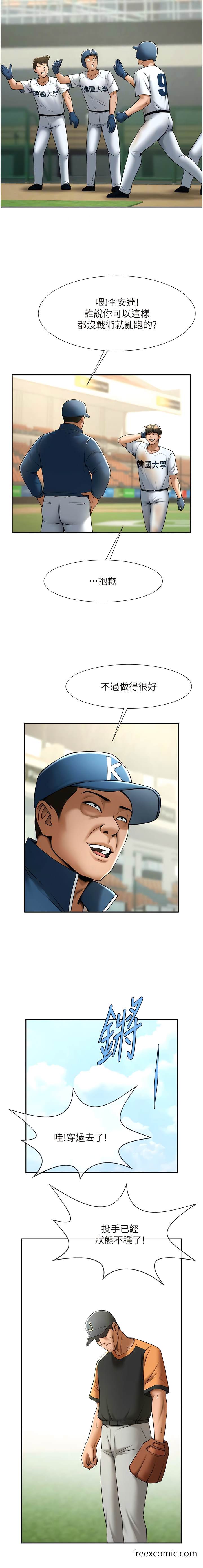 韩国漫画炸裂吧!巨棒韩漫_炸裂吧!巨棒-第15话-李安达，你是我的在线免费阅读-韩国漫画-第11张图片