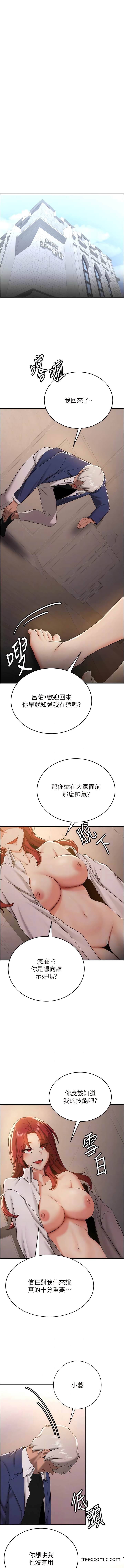 韩国漫画抢女友速成班韩漫_抢女友速成班-第29话-小咪想吃主人的棒棒在线免费阅读-韩国漫画-第8张图片