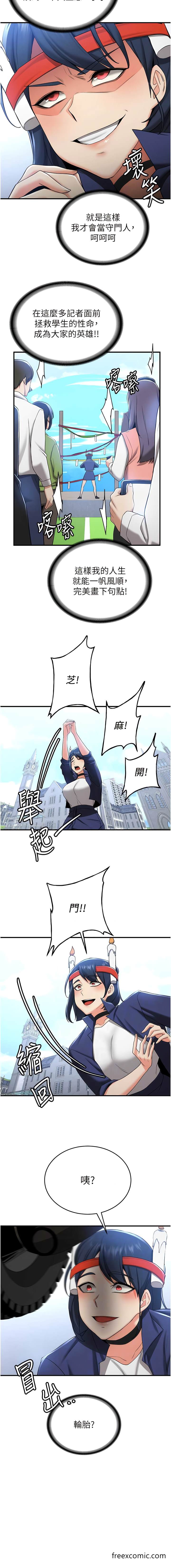 韩国漫画抢女友速成班韩漫_抢女友速成班-第29话-小咪想吃主人的棒棒在线免费阅读-韩国漫画-第2张图片