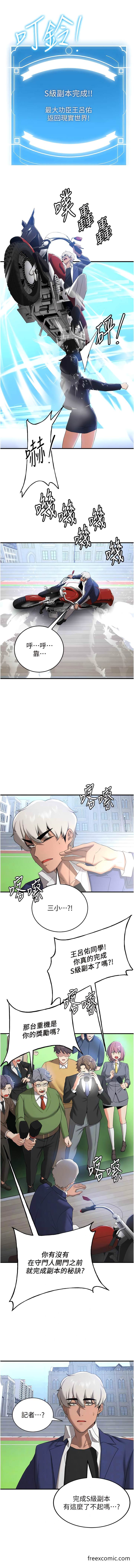 韩国漫画抢女友速成班韩漫_抢女友速成班-第29话-小咪想吃主人的棒棒在线免费阅读-韩国漫画-第3张图片